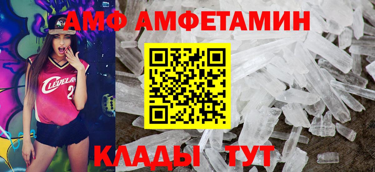 Амфетамин  АМФЕТАМИН 97%  Вход с VPN  Чехов 
