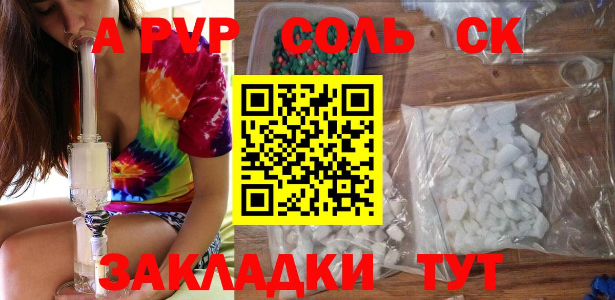 Чехов  Alfa_PVP VHQ  Alpha-PVP СК  Вход с VPN 