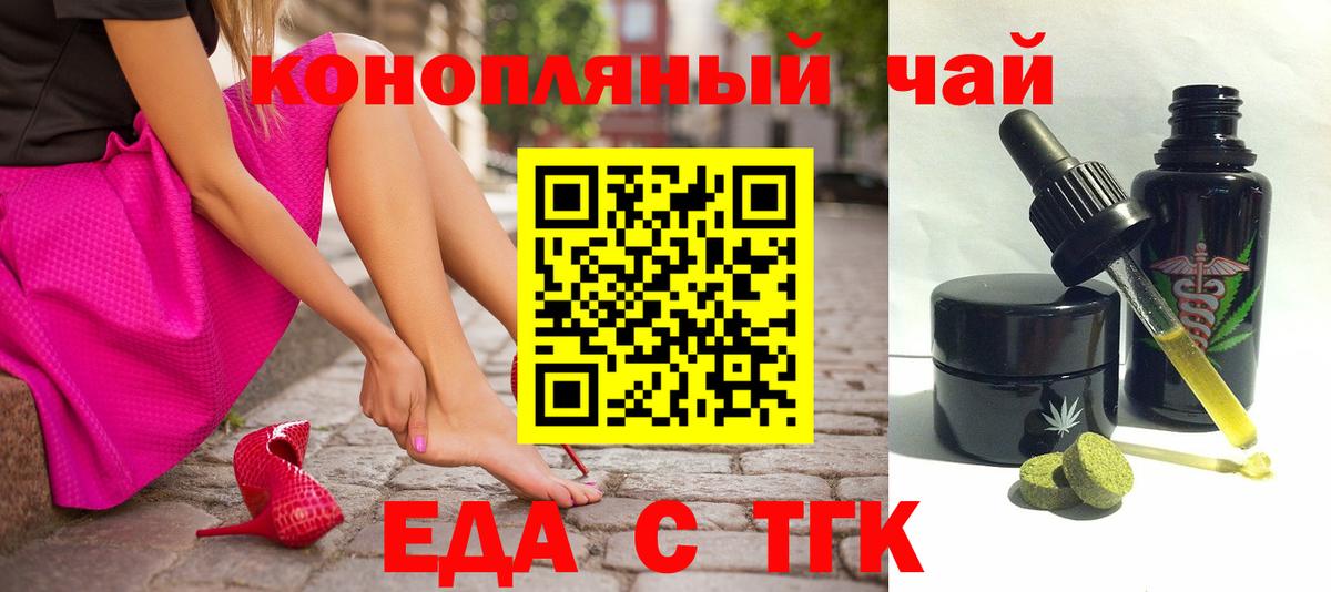 Чехов  Печенье с ТГК конопля  Вход с VPN 