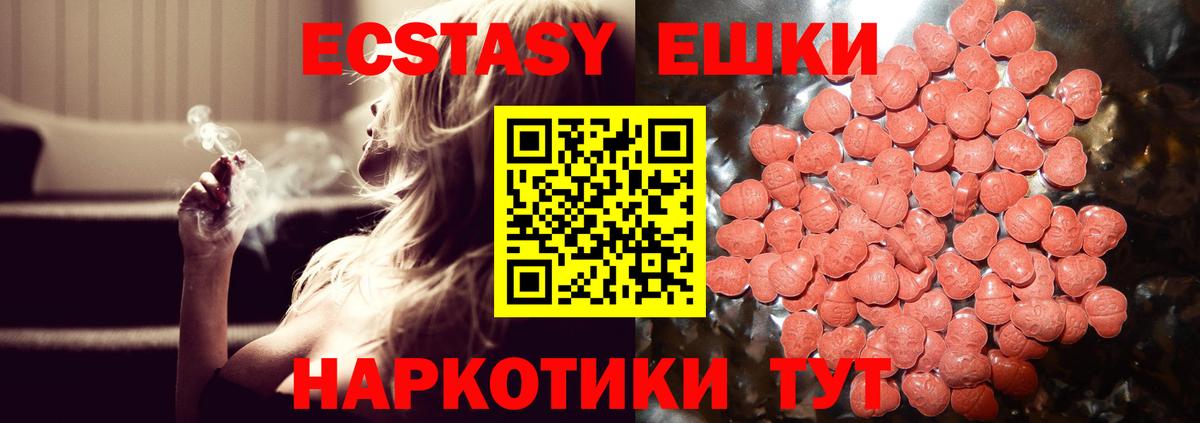 ЭКСТАЗИ mix Чехов
