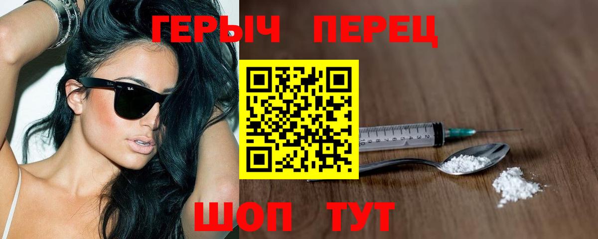 Чехов  ГЕРОИН белый  Вход с VPN 