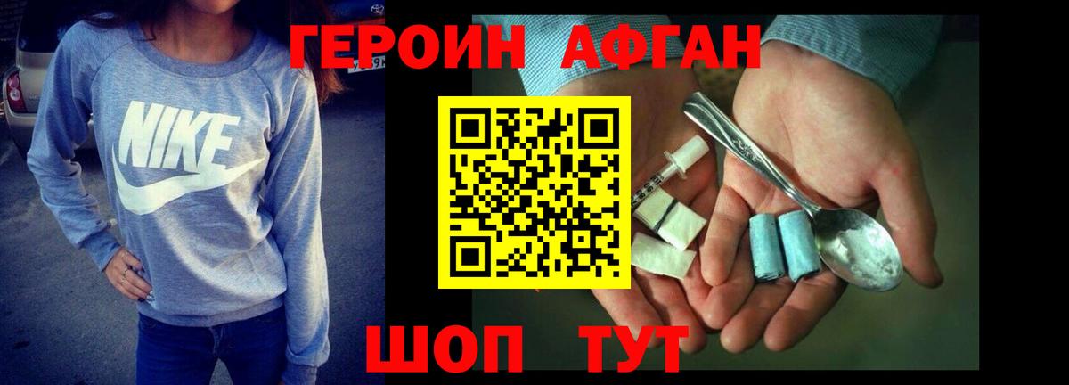 Героин Heroin Чехов