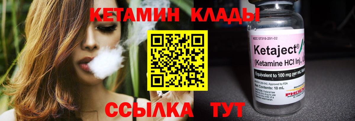 Кетамин ketamine  Кетамин ketamine  OMG как зайти  Вход с VPN  Чехов 