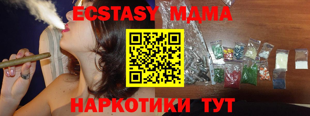 МДМА Molly  Вход с VPN  Чехов 
