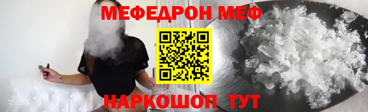 Мефедрон  Вход с VPN  блэк спрут сайт  Меф 4 MMC  МЕФ VHQ  Чехов  МЯУ-МЯУ 