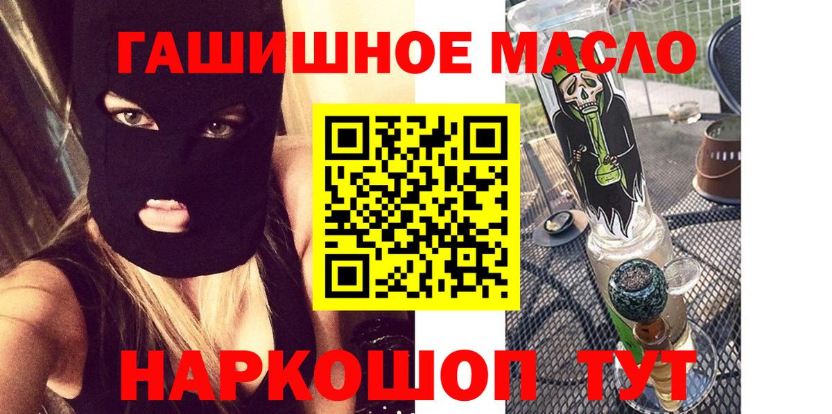 ТГК THC oil  Вход с VPN  Чехов  ТГК концентрат 